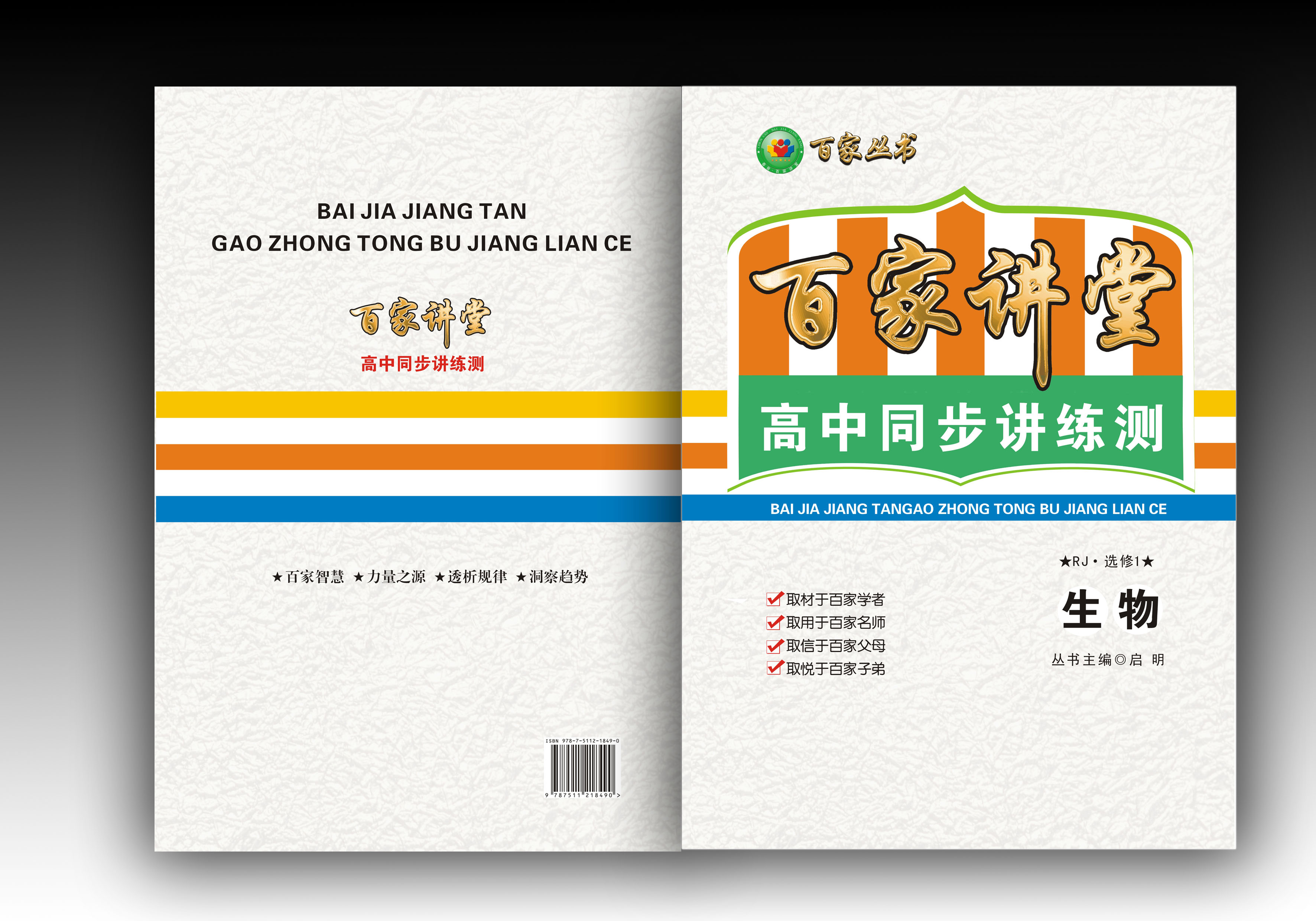 教辅图书封面设计与美化 提升视觉吸引力与市场价值